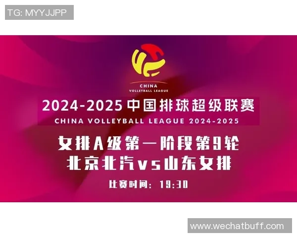 北京排球队创历史新高排球速度排名跃居全国前列